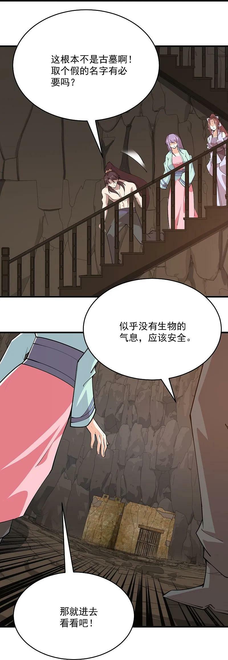 第202话 坚如磐石13