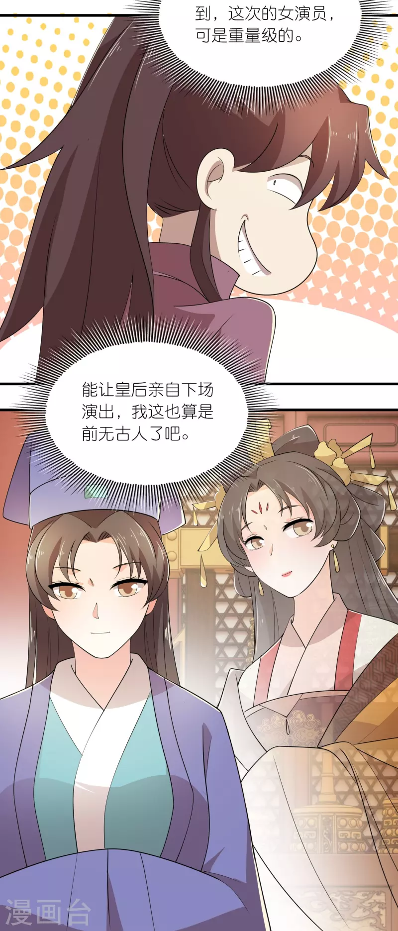 第131话 这个女演员不一般17