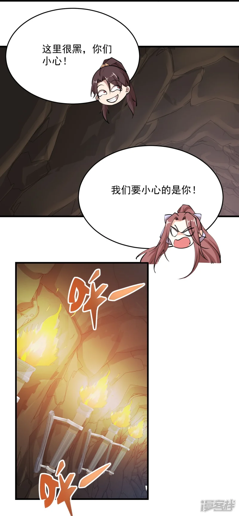 第201话 古墓丽影15