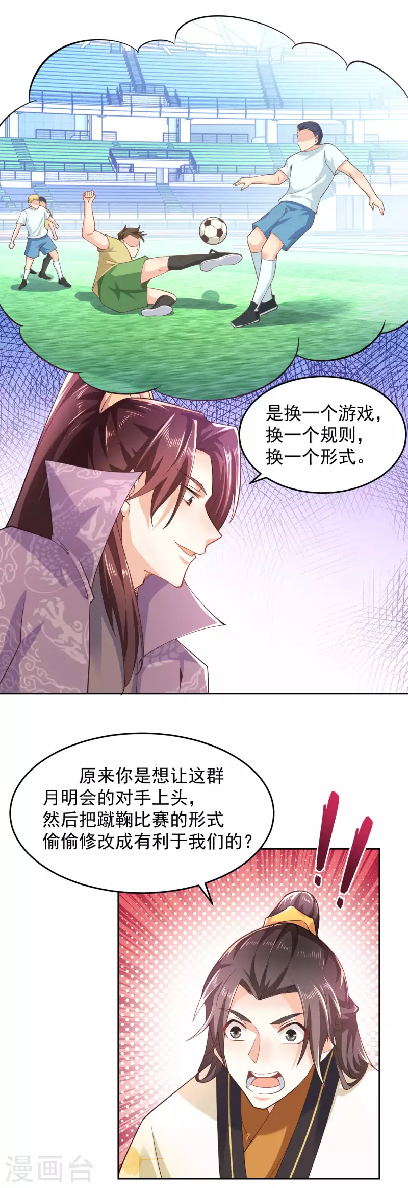第77话 足球流氓的诞生24
