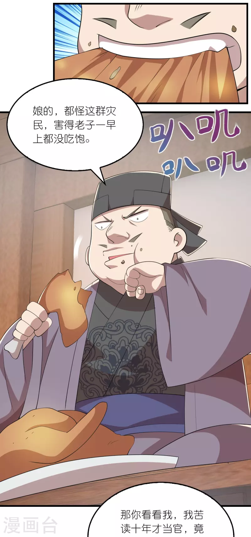 第156话 黑白都是我地盘1