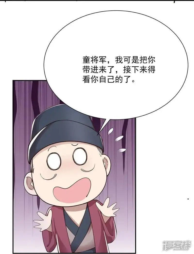 第215话 你们到底是谁？！25