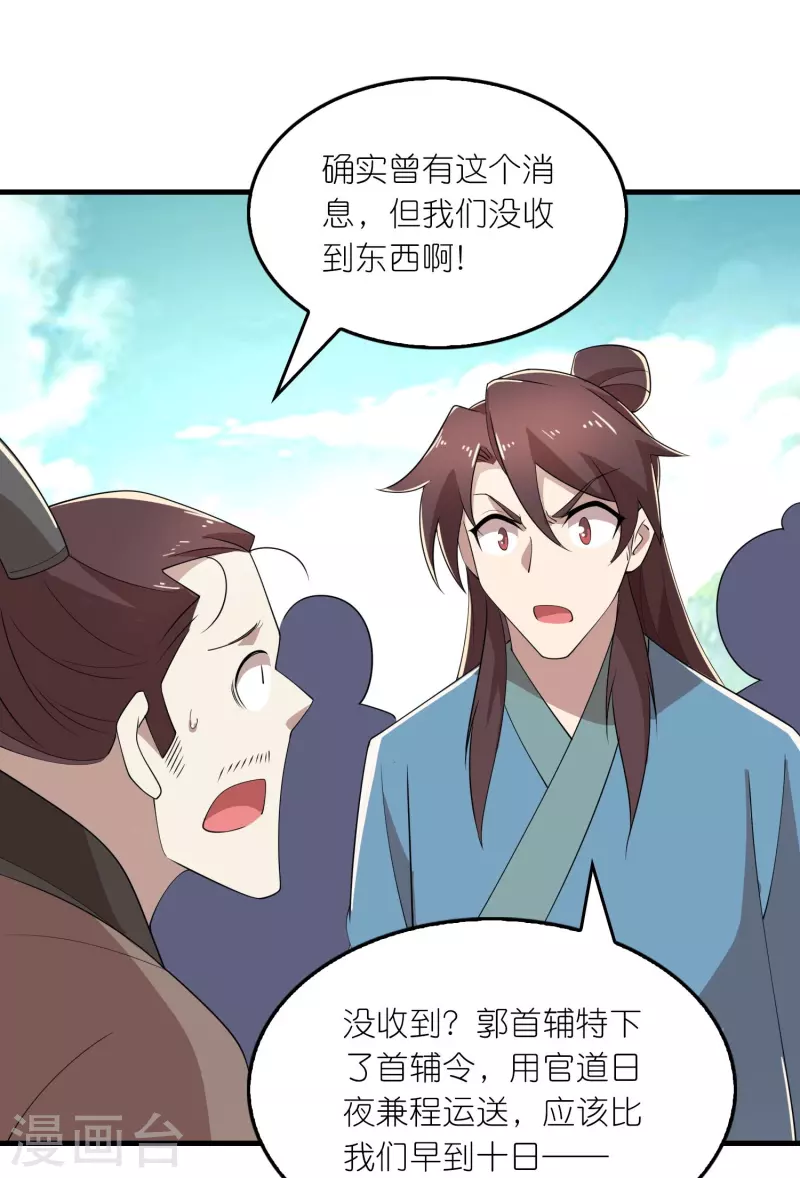 第164话 你们还谢谢呢？16