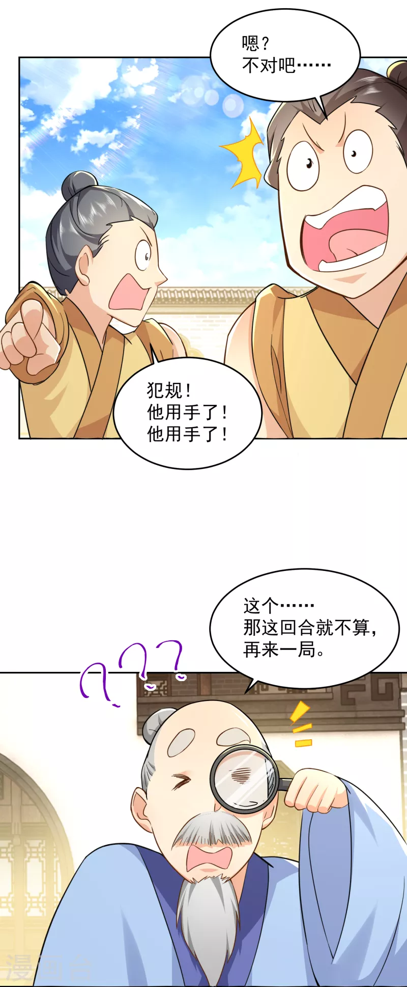 第77话 足球流氓的诞生19