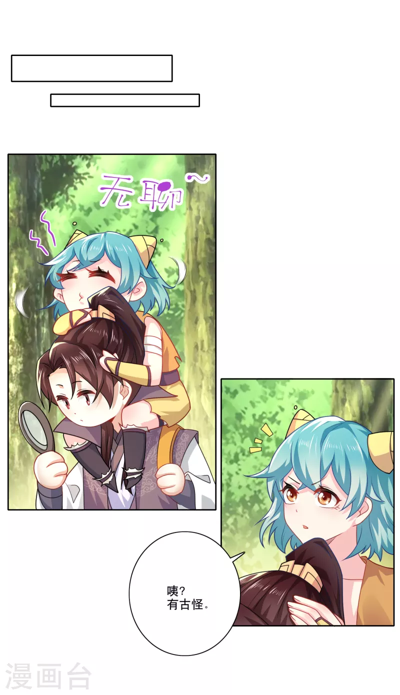第48话 打虎英雄4