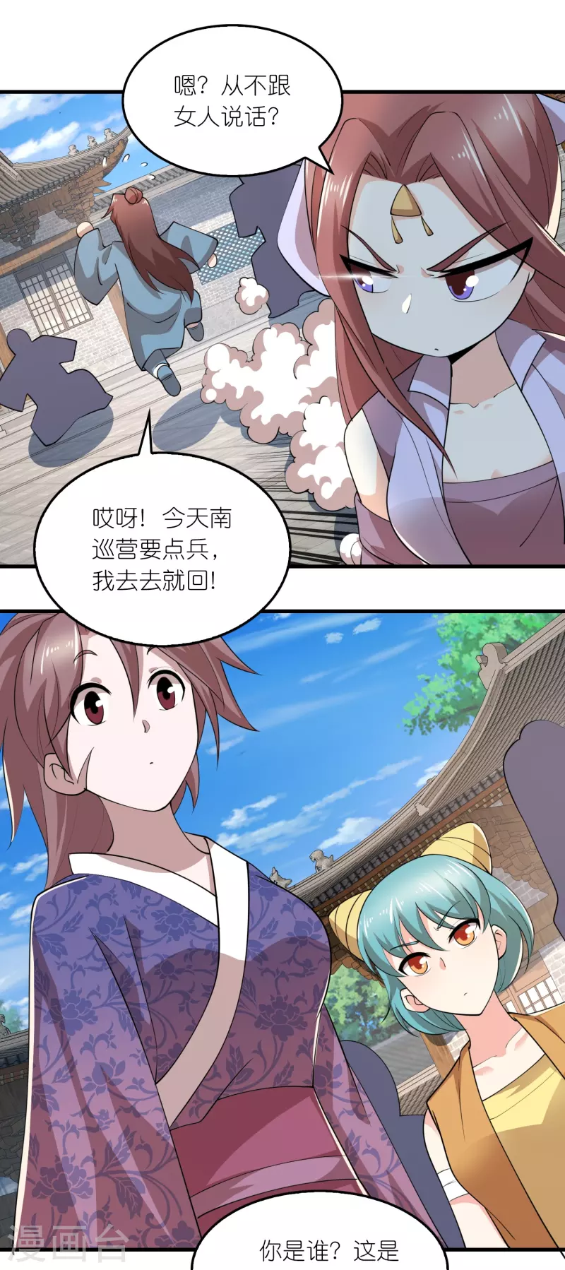 第176话 修罗场，开启15