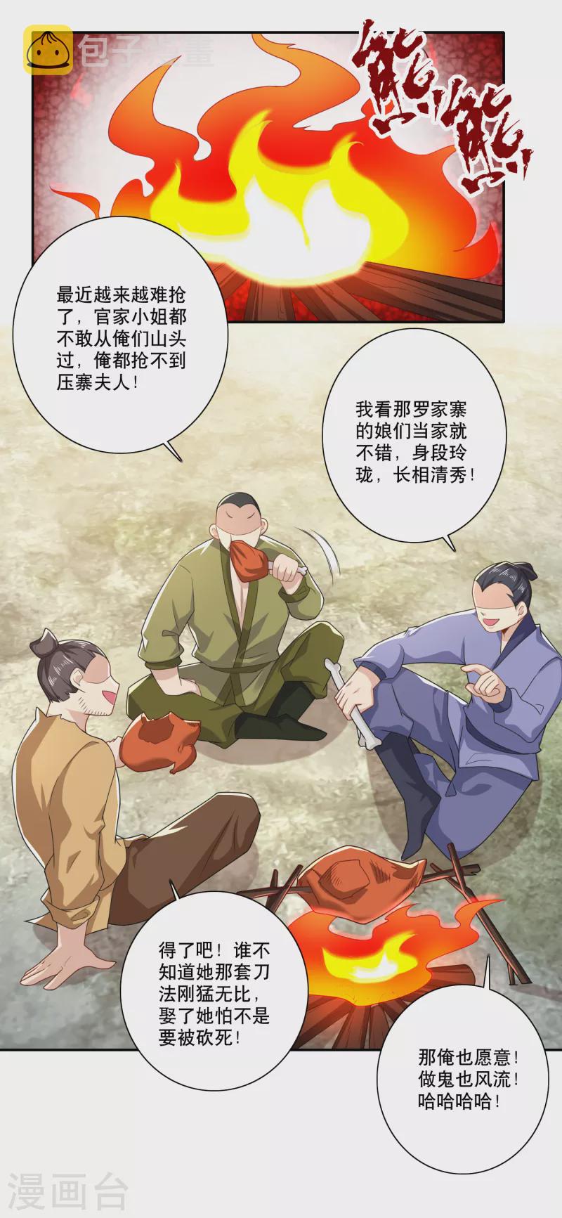第43话 车速太快，我吐了7
