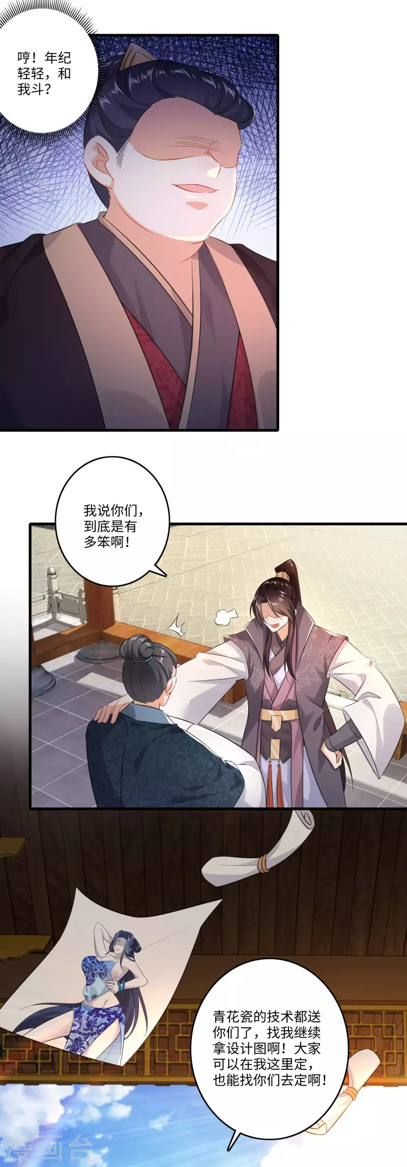 第5话 瓷器手办你见过吗？6