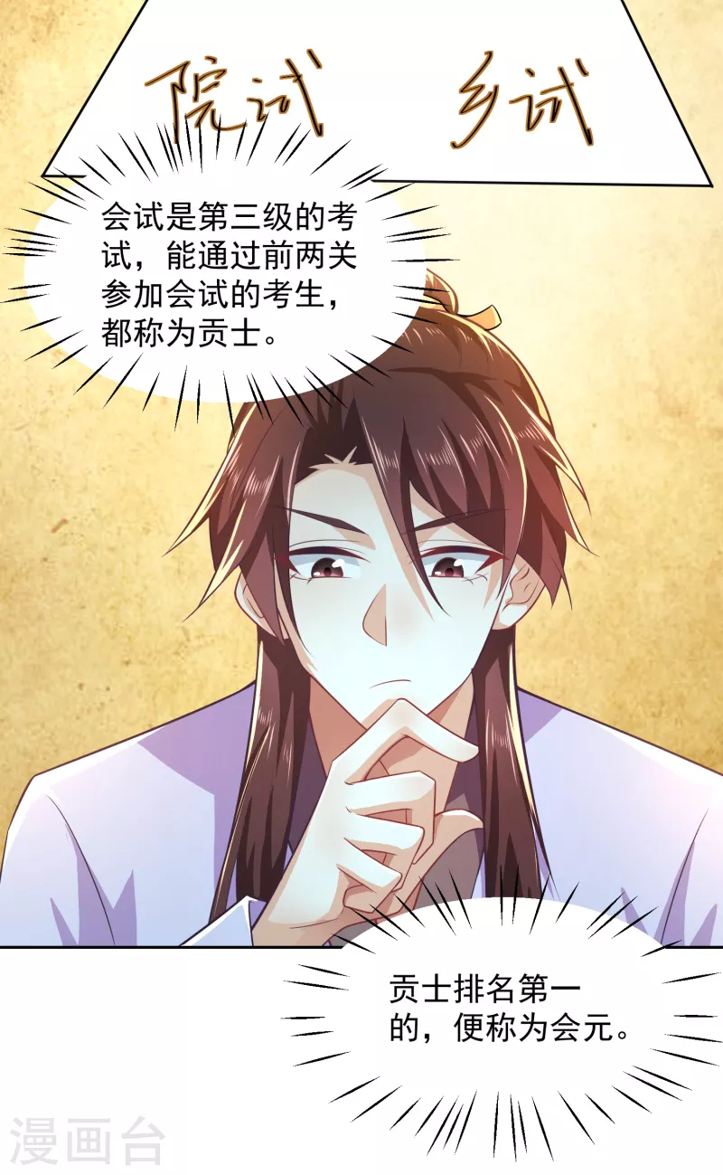 第81话 毕竟老夫又不是什么坏人3