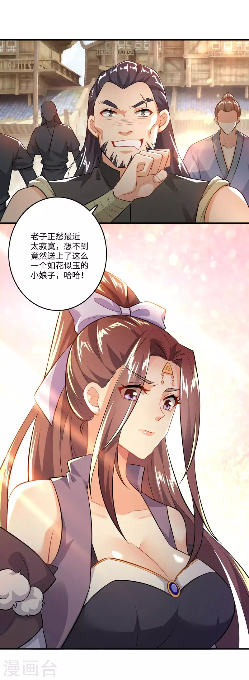 第8话 美女送祝福，装死保平安8