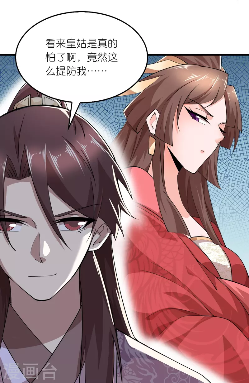 第181话 影响力赚麻了4