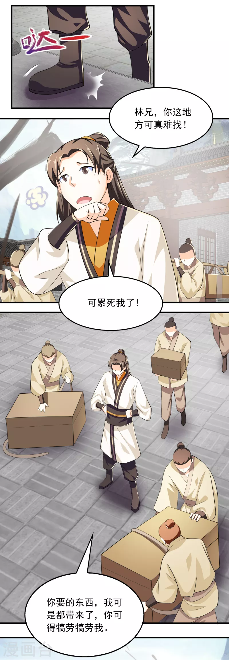 第104话 捧一踩一，我最在行16