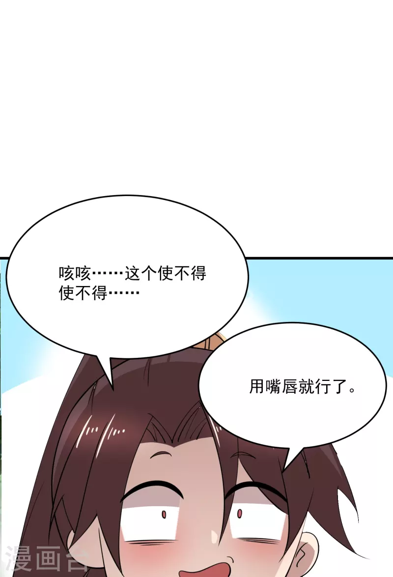 第190话 三人行必有一吻17