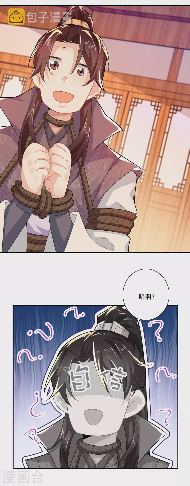 第40话 在下林欢，别不信啊18