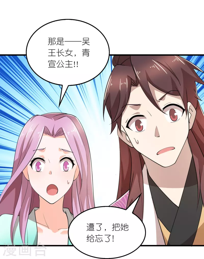 第174话 择日不如撞日15
