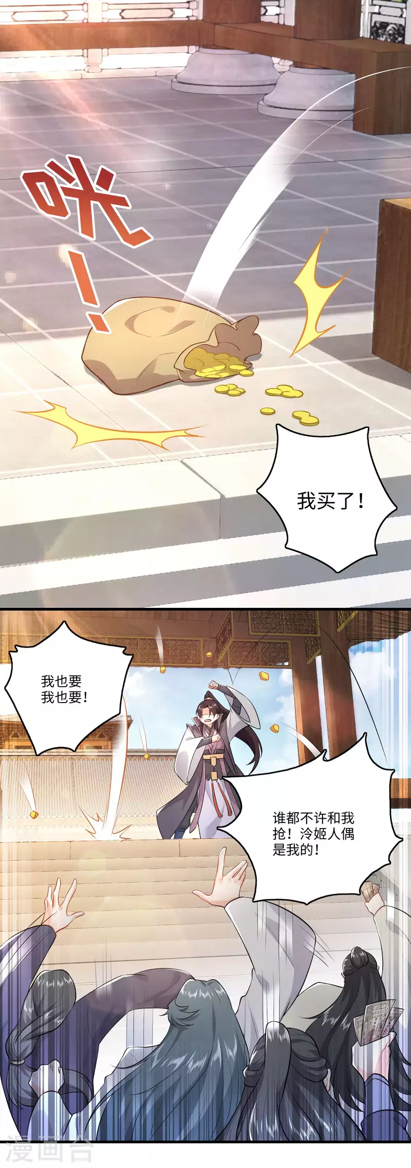 第5话 瓷器手办你见过吗？15
