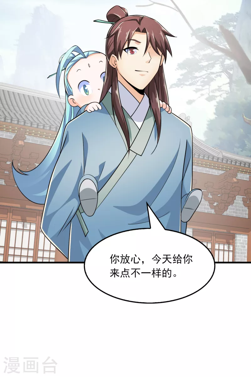 第104话 捧一踩一，我最在行17