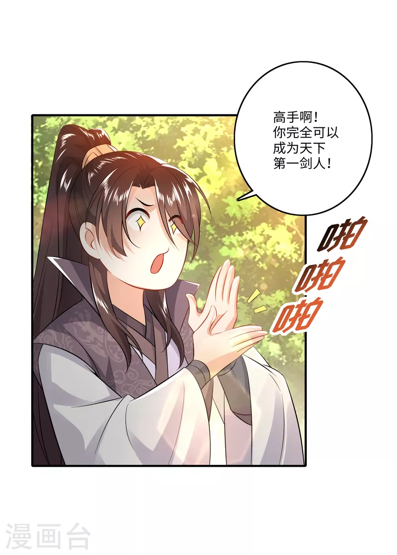 第7话 你们找林欢，关我林又欠什么事？5