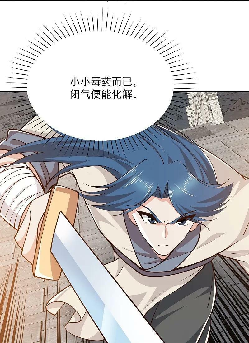 第210话 假赛！17