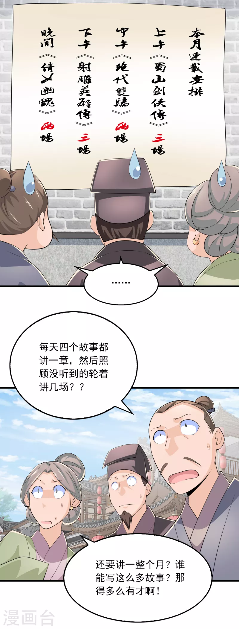 第107话 打击盗版人人有责16