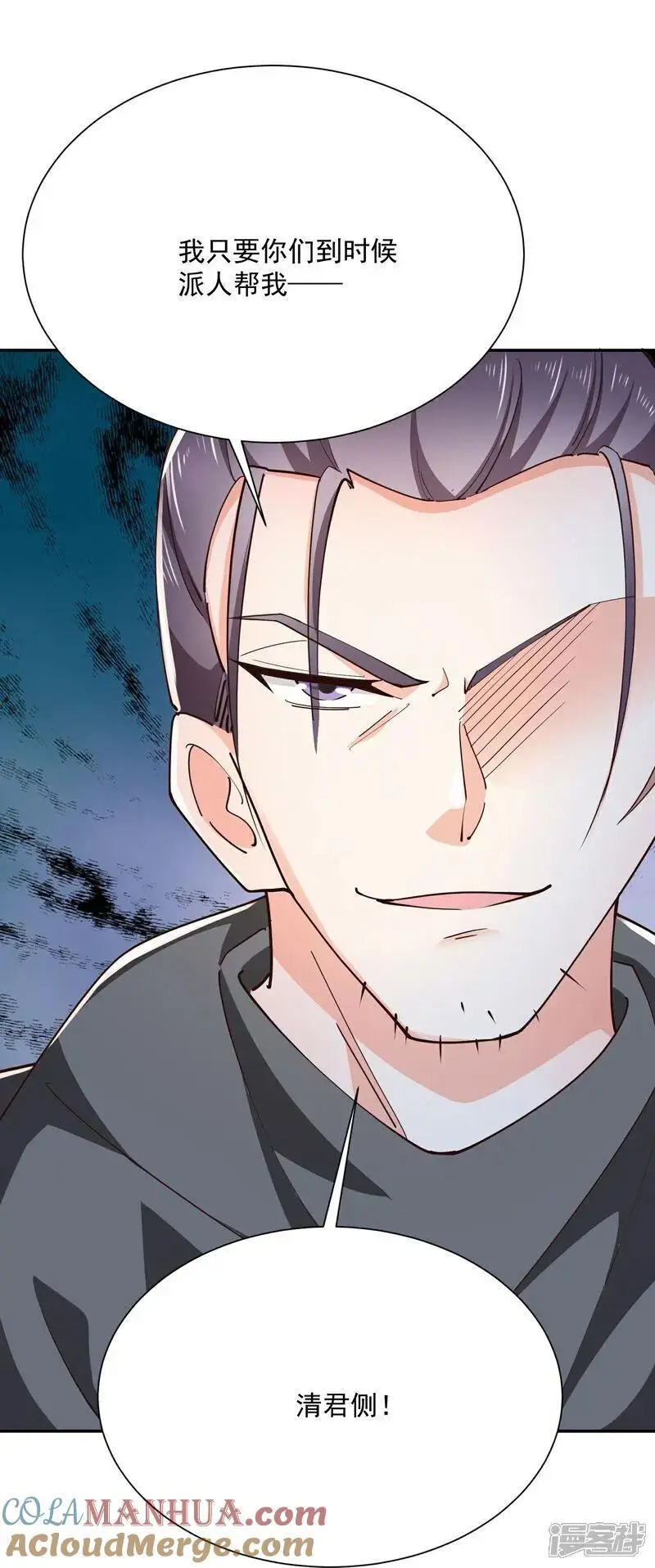 第215话 你们到底是谁？！28