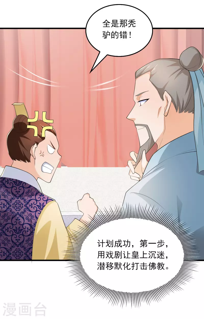 第114话 剧院上新戏，皇上也沉迷20
