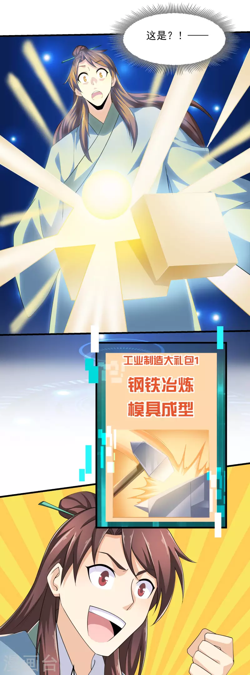 第111话 道观崛起靠经济5