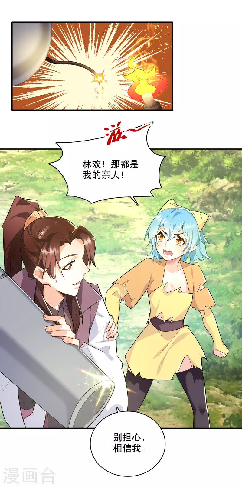 第59话 我管它洪水滔天7