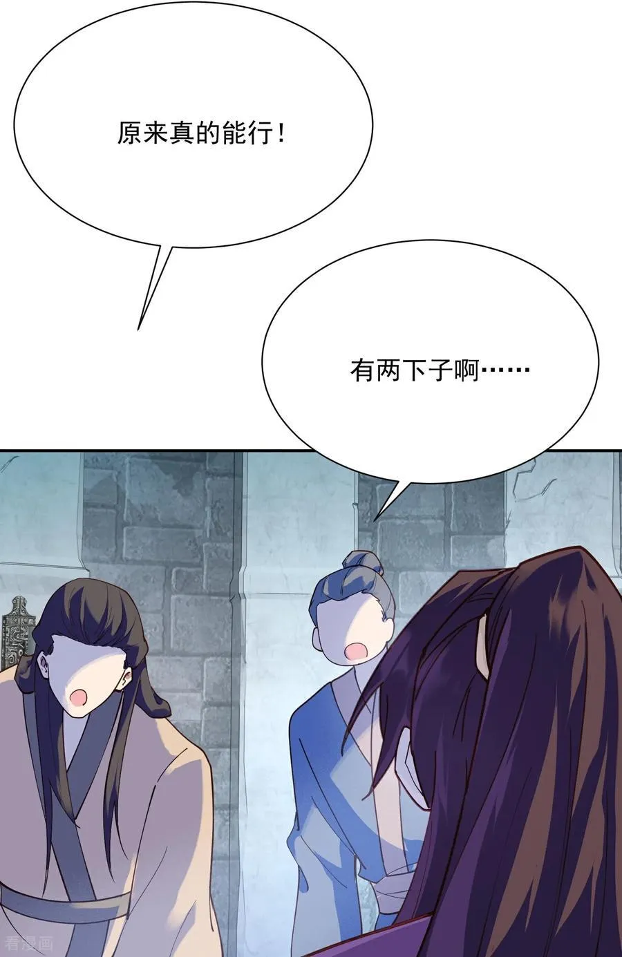 第219话 皇后棋子3