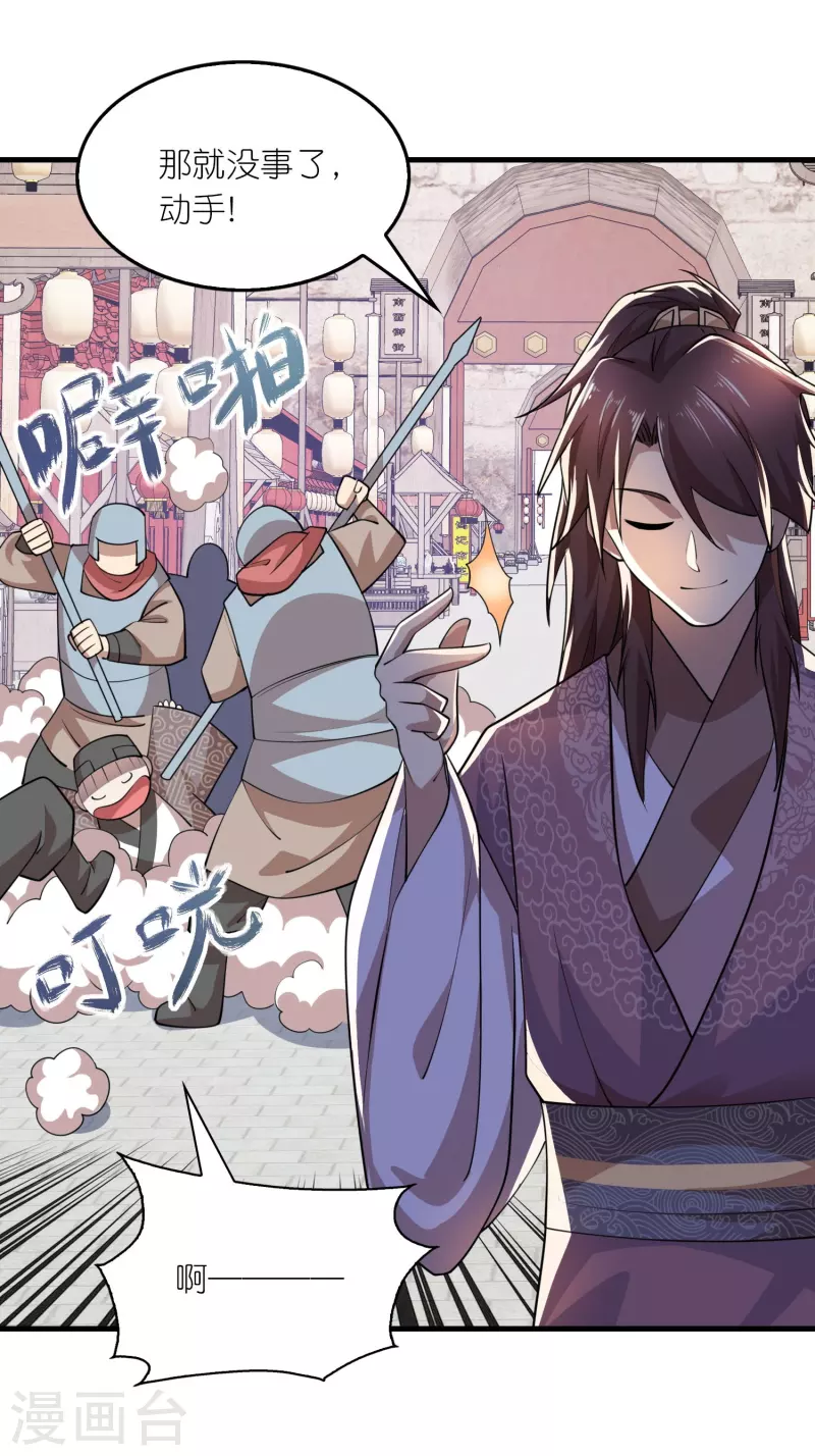 第180话 形象代言人22