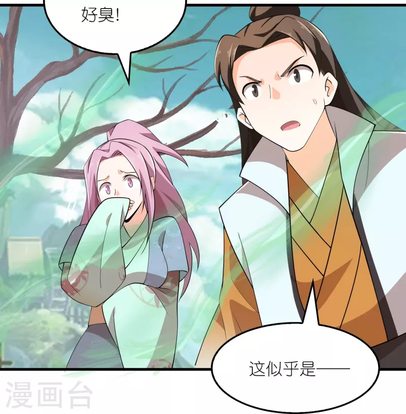 第141话 是你非要让我摸的7