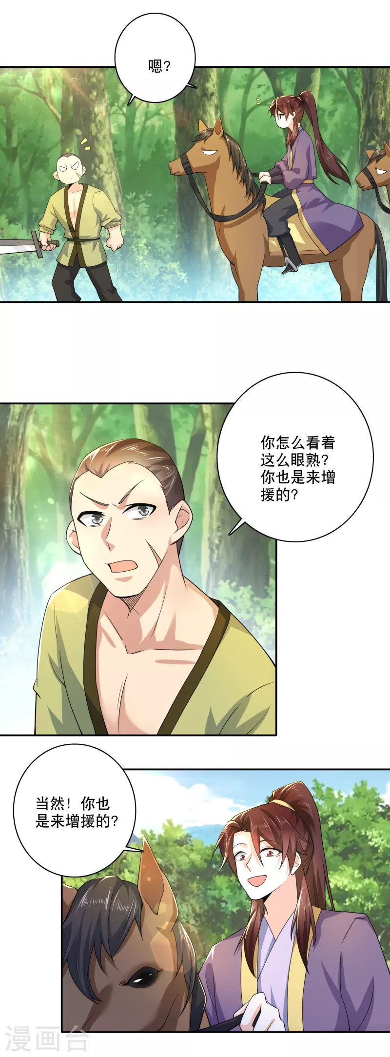 第54话 和平友好的高峰会谈12