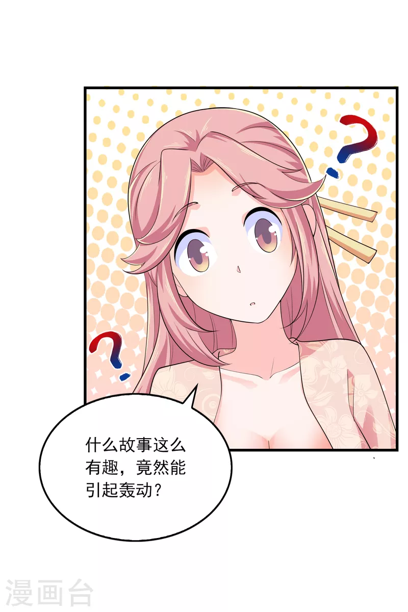 第105话 千年等一回14