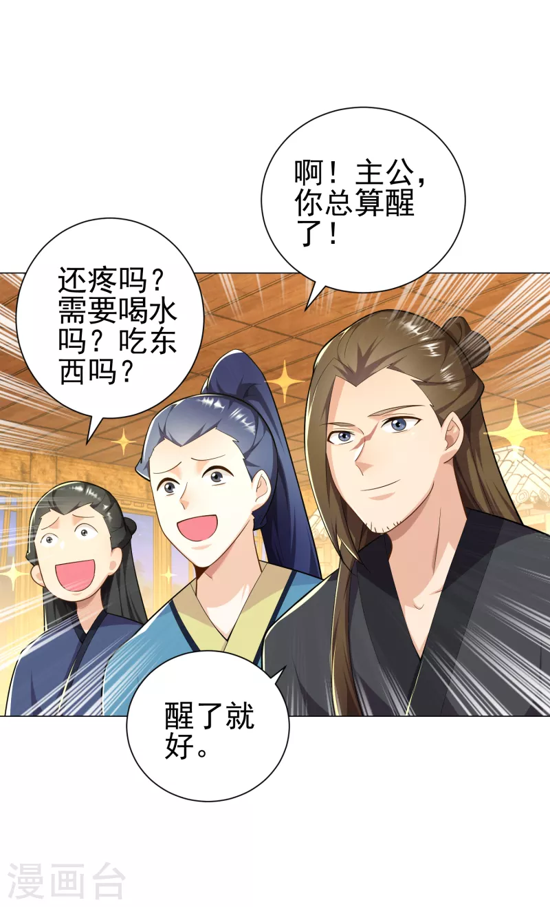 第68话 侠义就是有钱12