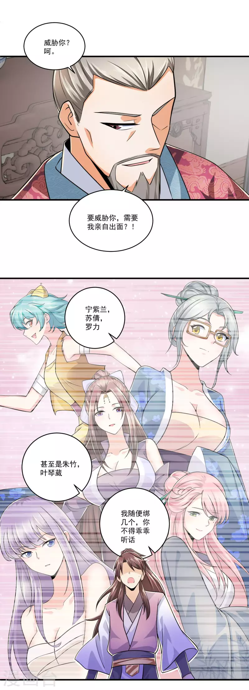 第101话 妈耶，这首相可不兴当耶！11