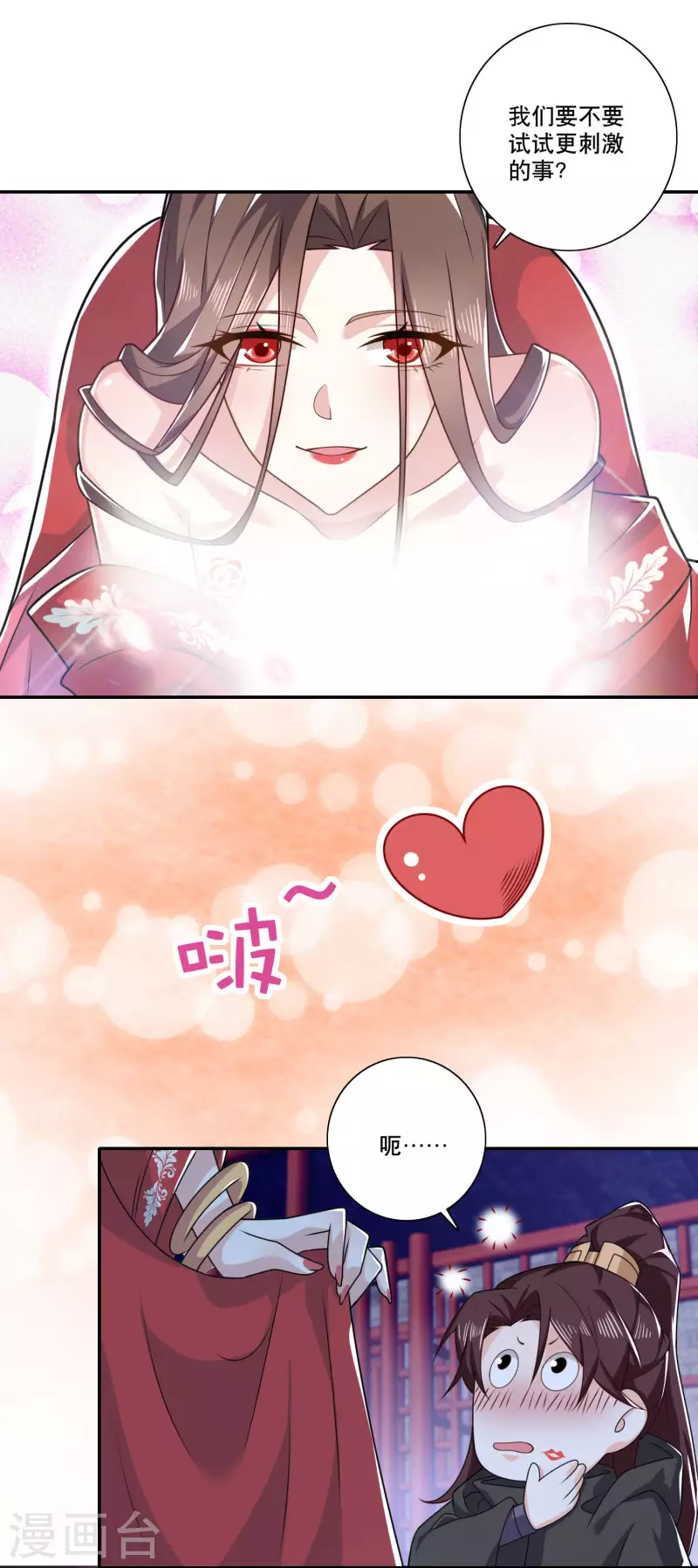 第37话 有内鬼，终止交易5