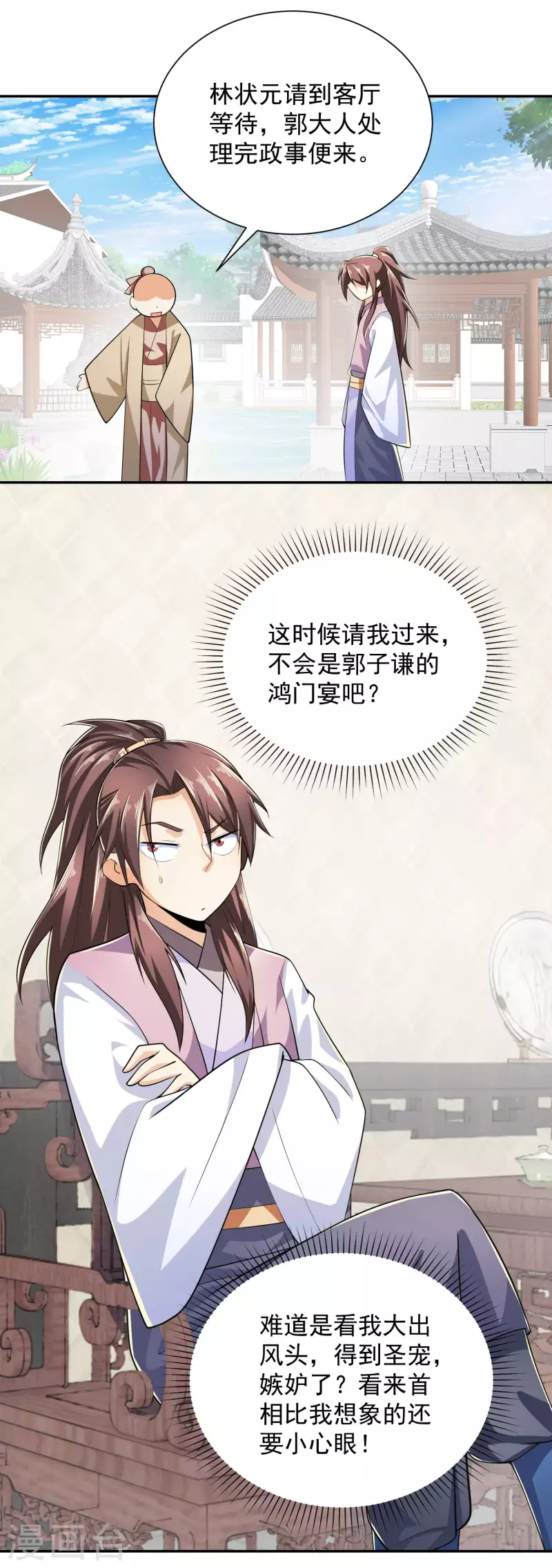 第100话 是心动啊9