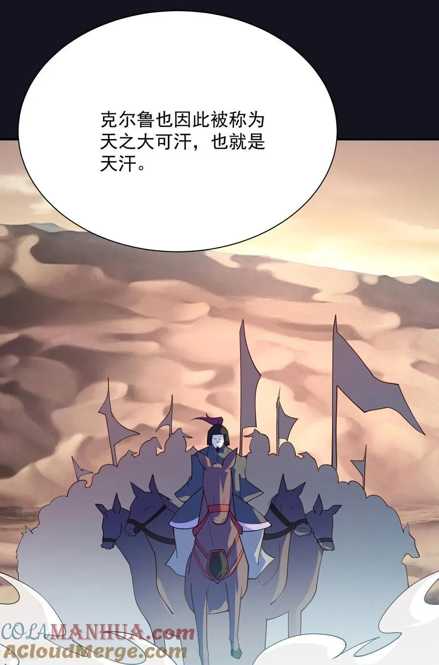 第218话 天汗藏8