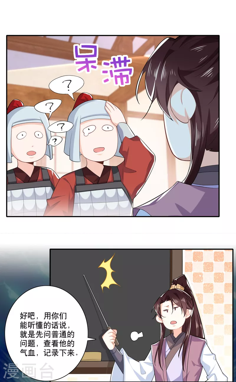 第33话 测谎仪竟是我自己2