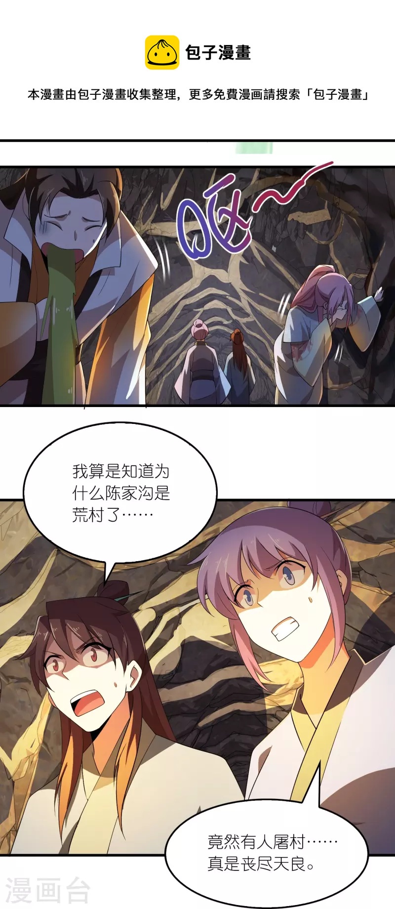 第141话 是你非要让我摸的10