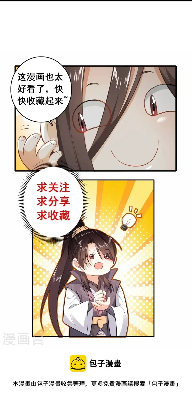 第200话 花果山水帘洞22