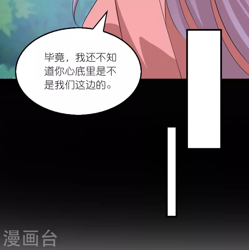 第134话 吃席了吃席了，鸿门宴21