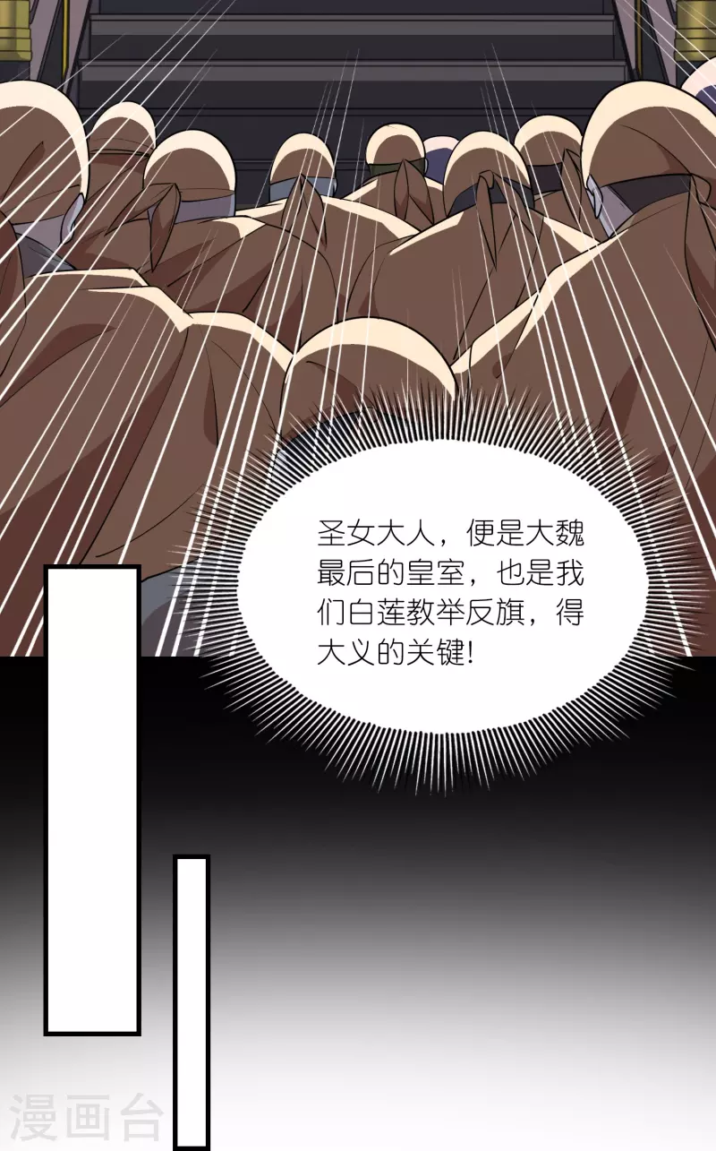 第154话 唯一指定前朝皇室子嗣21