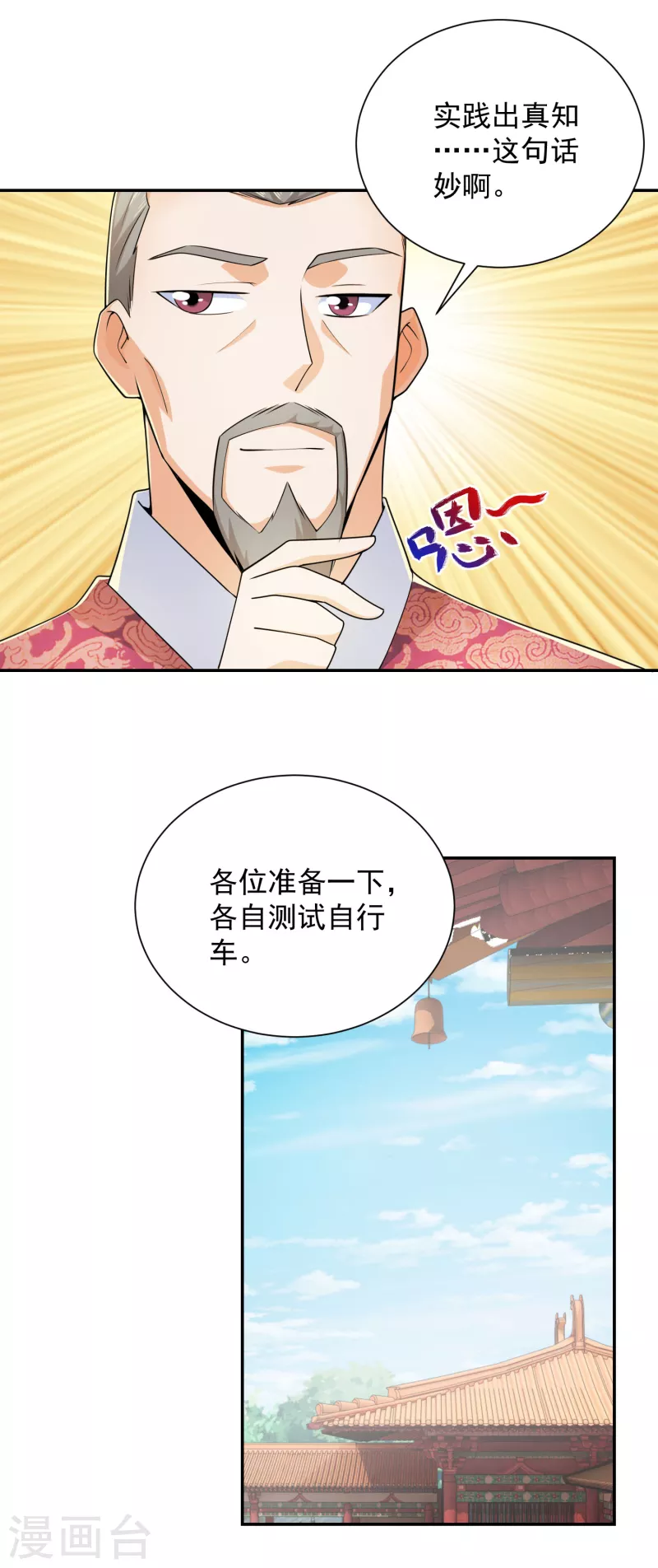 第99话 拐啦拐啦该拐啦！5