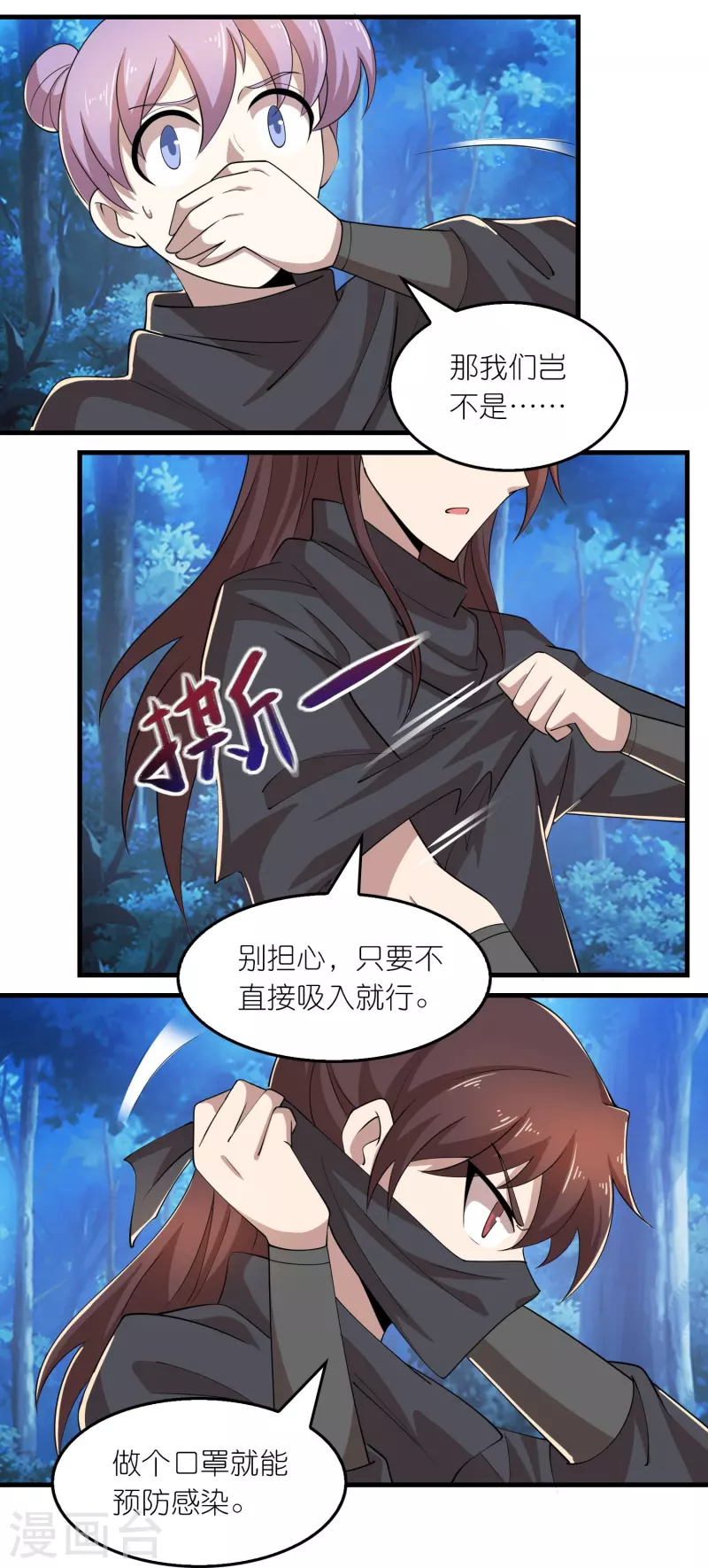 第161话 亡者路上生人回避19