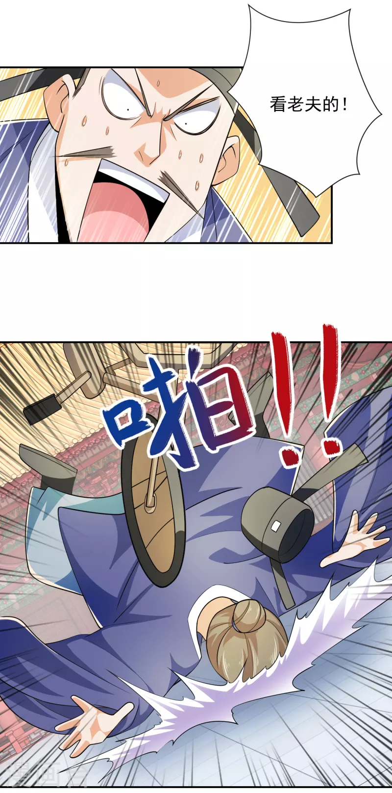 第99话 拐啦拐啦该拐啦！9