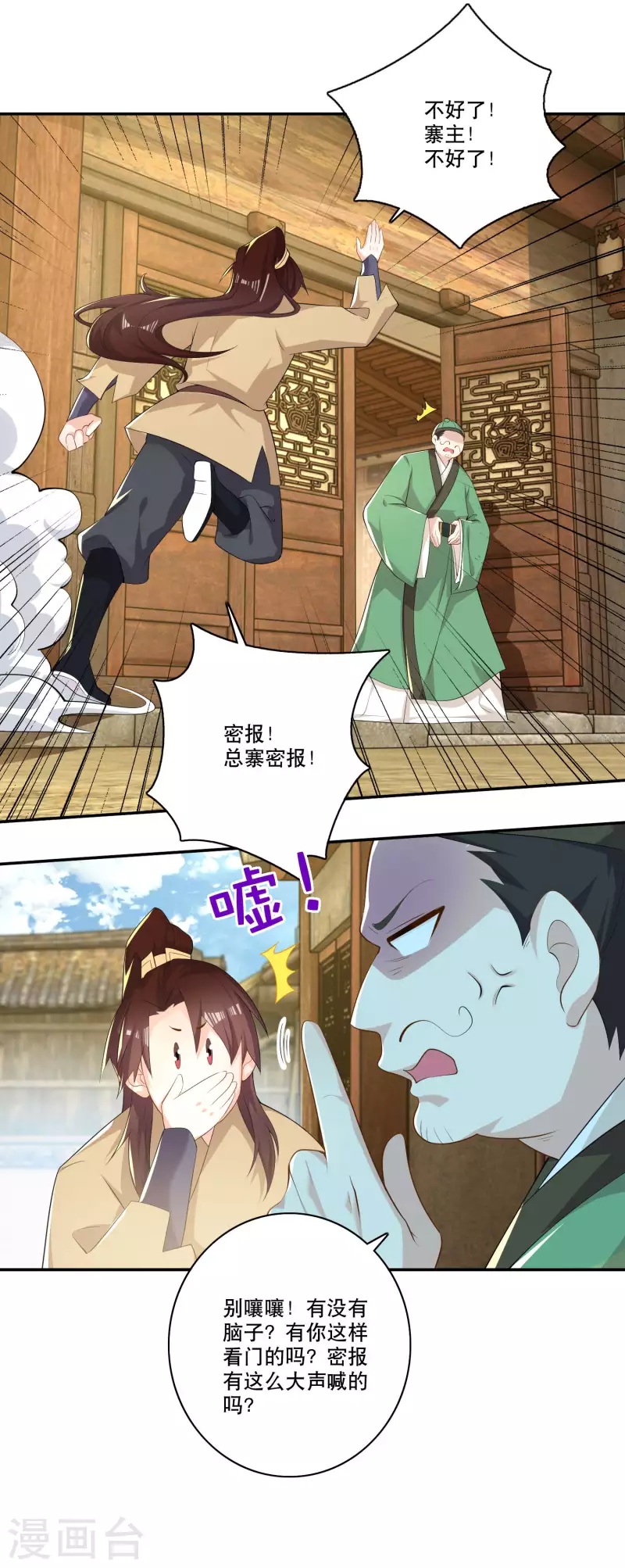 第52话 下毒是一件正义的事11