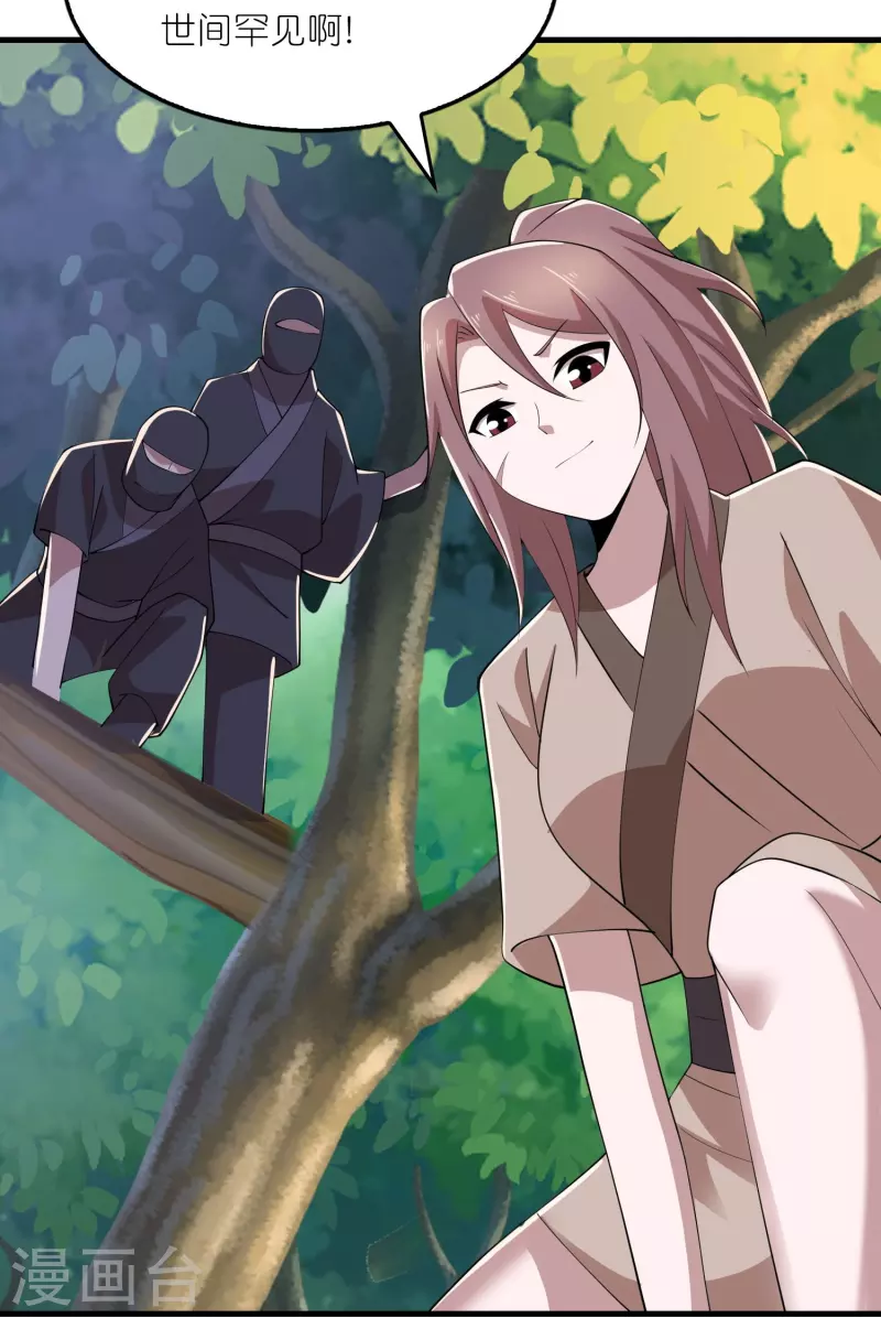 第158话 桃花源记11