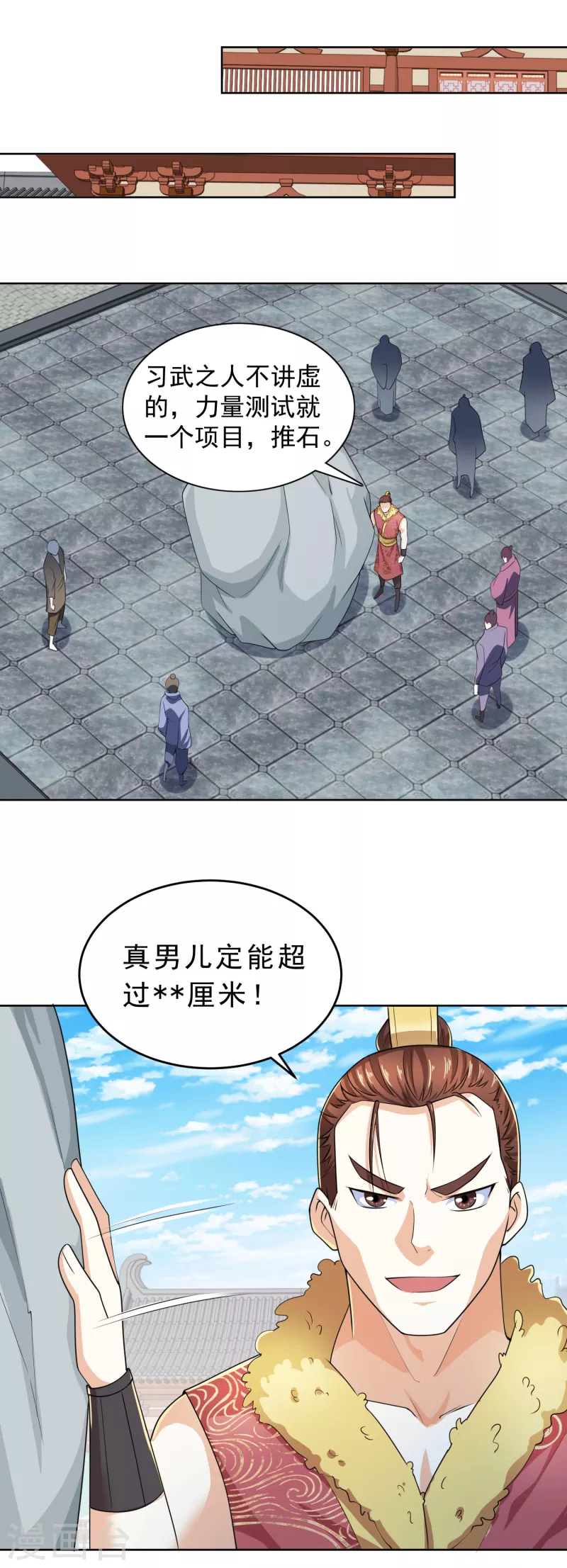 第91话 运动员精神是啥？我不知道8