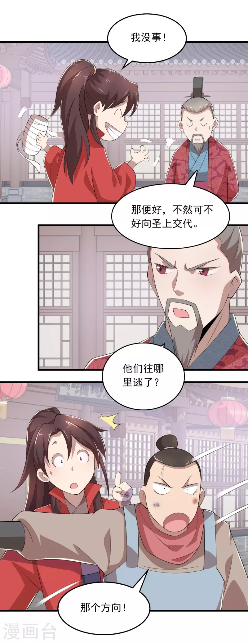 第124话 灯下黑4
